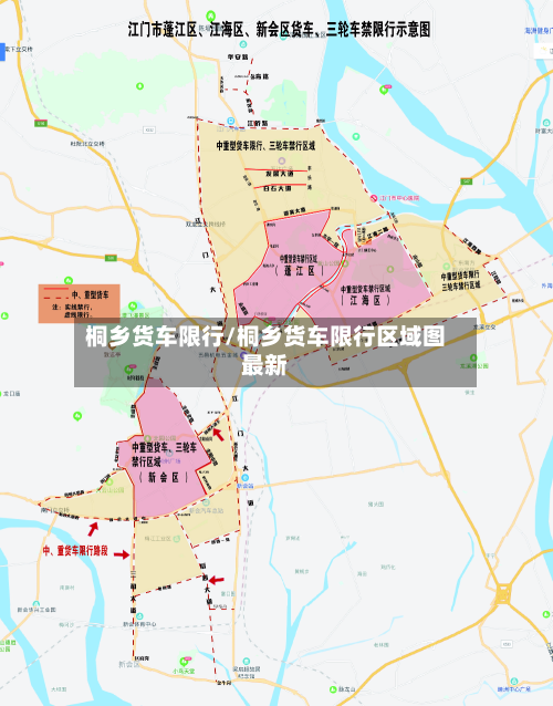 桐乡货车限行/桐乡货车限行区域图最新
