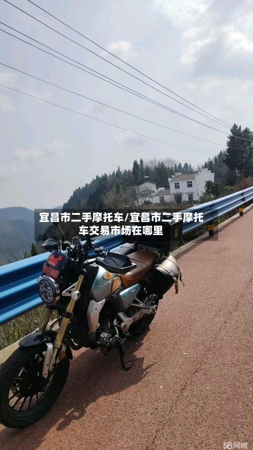 宜昌市二手摩托车/宜昌市二手摩托车交易市场在哪里