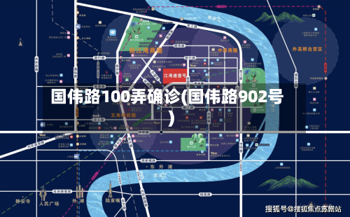 国伟路100弄确诊(国伟路902号)-第3张图片